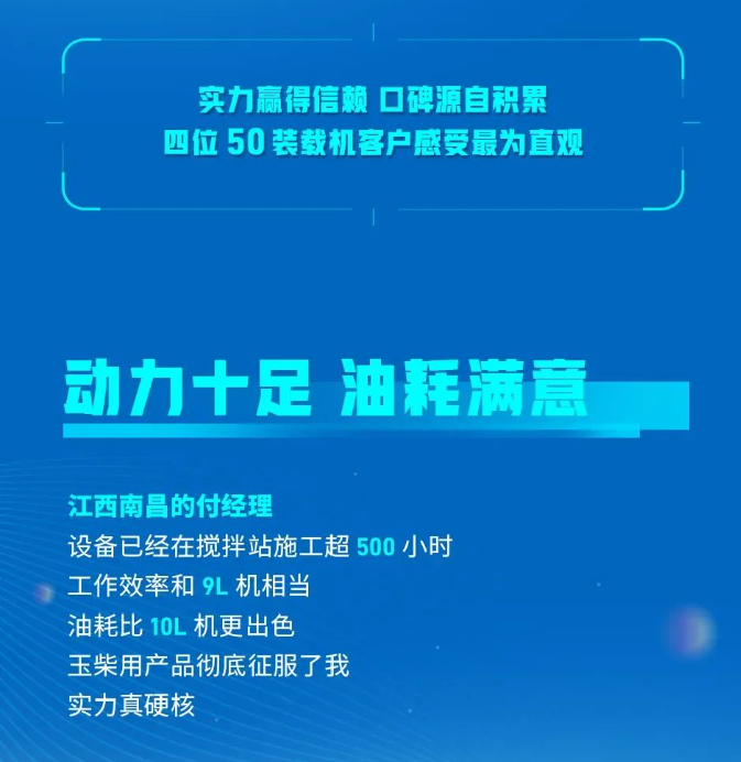 可靠节能！看玉柴A08发动机如何为50装载机用户创富