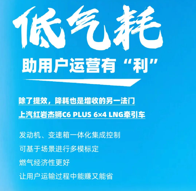 春雷行动 | 安全可靠更赚钱，上汽红岩大马力燃气重卡全方位守护危化品运输路