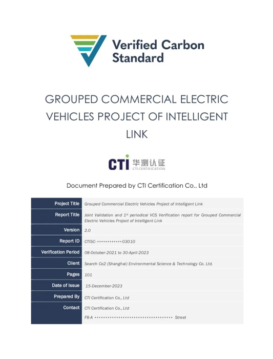 近日，远程新能源商用车集团旗下绿色运力共享平台绿色慧联获得了由国际权威碳信用认证机构Verra颁发的VCS认证，也是国内大交通领域第一家完成核证并签发碳减排资产的企业。这不仅是对远程一直以来聚焦创领零碳陆运的认可，也是远程ESG事业的里程碑。经核准签发的碳减排资产还可进入国际市场进行交易以获取收益。ESG的管理与实践对于中国汽车实现绿色可持续发展具有重要意义，作为中国首个聚焦新能源领域的商用车集团，远程始终积极践行企业社会责任，推动行业实现高质量发展