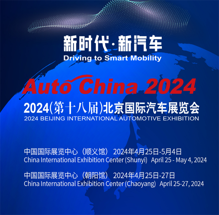 【
 原创】2024北京车展还会有哪些更具看点的商用车型呢？