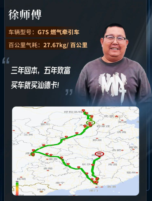 汕德卡13.png