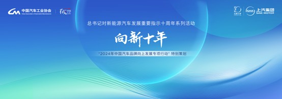 2024年5月11日下午，中国汽车工业协会信息发布会在北京召开。本次发布会内容主要包括2024年4月汽车产销
及经济运行情况等。中国汽车工业协会副秘书长柳燕主持发布会。