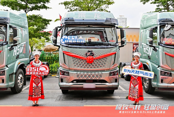 5月14日，持续热销的乘龙H5V极致气耗版在广西南宁隆重上市。在南宁地区近百位客户以及行业精英、媒体代表的共同见证中，乘龙H5V极致气耗版璀璨登场，凭借“极致气耗、极致轻盈、极致耐候”的核心价值，赢得了现场用户的一致好评和热烈追捧，成功斩获订单52台，再次验证了其强大的市场号召力