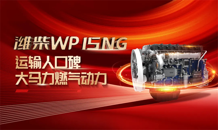 以“安全可靠，节气高效”为主题的汕德卡百城夏季团购盛会在全国多地隆重举办，潍柴燃气动力+汕德卡的强强组合，凭借不凡品质狂揽1018余辆订单，强势领跑行业