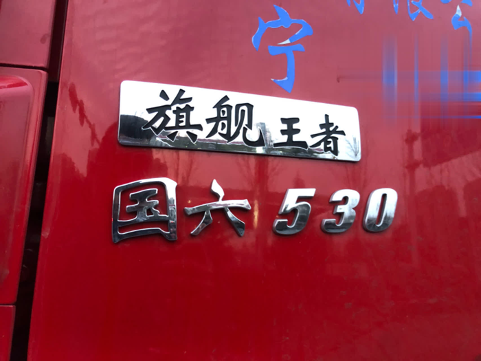 【
 原创】“东风康明斯燃气一体化动力链跑干线运输即便跑山路劲头也足，服务也不错。在内卷环境下，让我的收入也有了保障。”