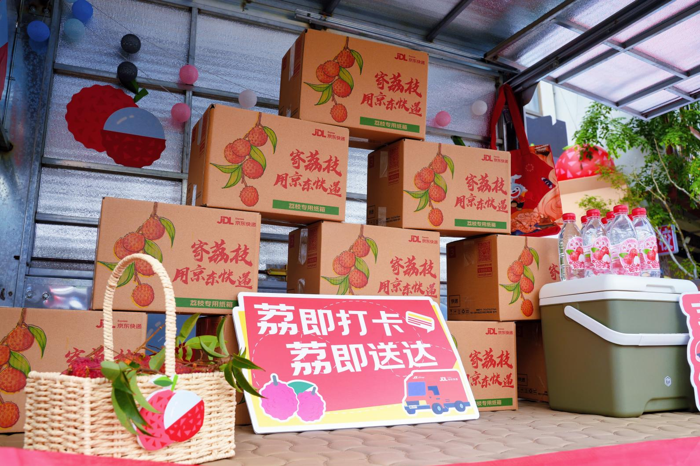 5月28日，京东快递荔枝节在海南永兴荔枝小镇如期举行，活越神童海南工厂的5台小神童摇身一变化身荔枝销售和运输担当，凭借“宽敞空间”和“灵活布局”成为京东快递荔枝节的绝对C位，为节日增添了别样的风采。京东物流快递快运海南事业部总经理朱九锋，海南远程新能源商用车有限公司总经理陈立忠等相关领导也出席了本次活动