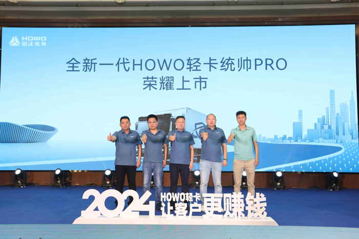 全新一代HOWO轻卡统帅PRO西安站圆满举行4.png