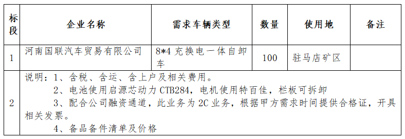 招标1.png