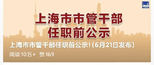 【
 原创】6月份，国内商用车行业又掀起了一股人事调整的热潮，多家主流车企公布高层人事变动。