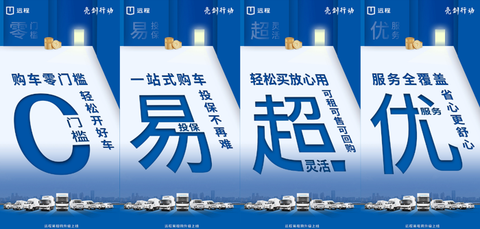 随着新能源商用车提效、降本的优势深入人心，新能源商用车呈现出蓬勃发展的态势，其市场占有率也在稳步攀升。但市场中依然存在大量用户因为高金融门槛与保险难题，难以购车运营、与财富失之交臂。这两道难以逾越的屏障，成为了制约城配市场发展的瓶颈，也阻碍了新能源商用车的普及步伐