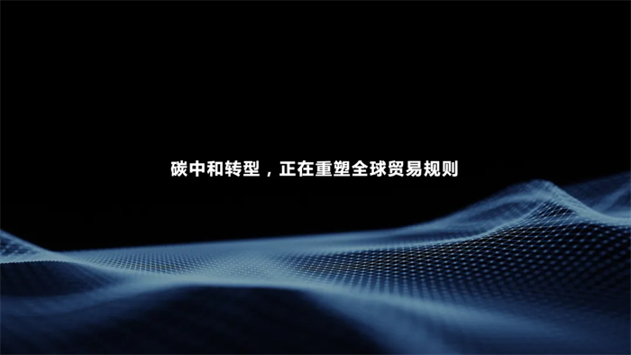 10月26日，由鄂尔多斯市人民政府主办，伊金霍洛旗人民政府承办的2023鄂尔多斯零碳产业大会正式举行。远景科技集团CEO张雷发表了名为《零碳产业园：中国制造的绿色引擎》的主旨演讲。