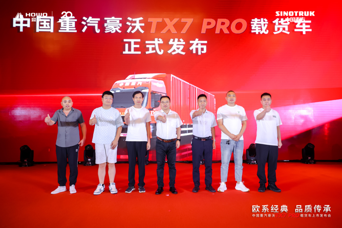 中国重汽豪沃TX7-PRO郑州上市 “三好”重卡高燃出击5.png