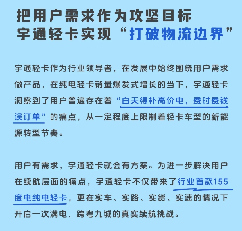 宇通轻卡神行版上市，重塑货运“新”格局