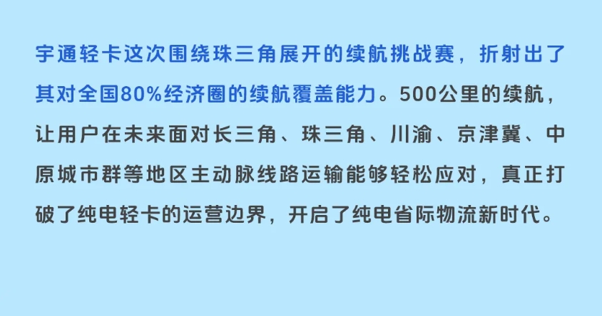 宇通轻卡神行版上市，重塑货运“新”格局