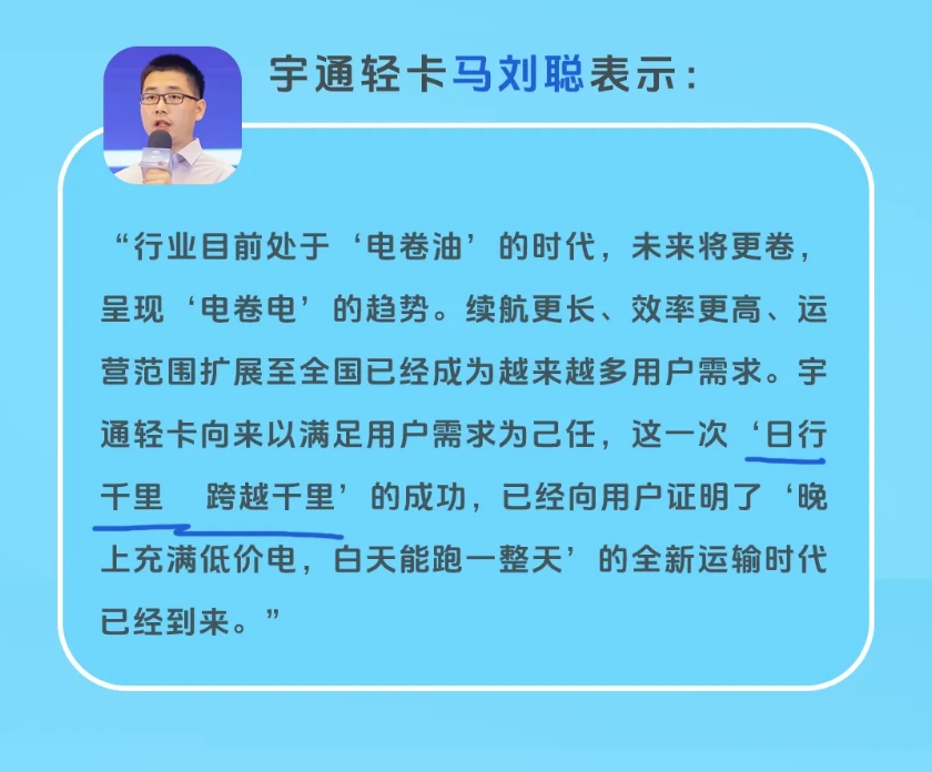 宇通轻卡神行版上市，重塑货运“新”格局