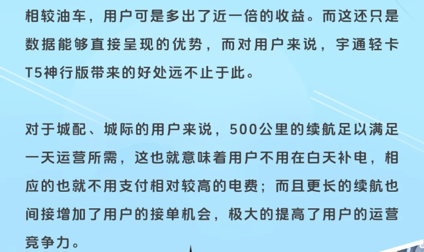 宇通轻卡神行版上市，重塑货运“新”格局