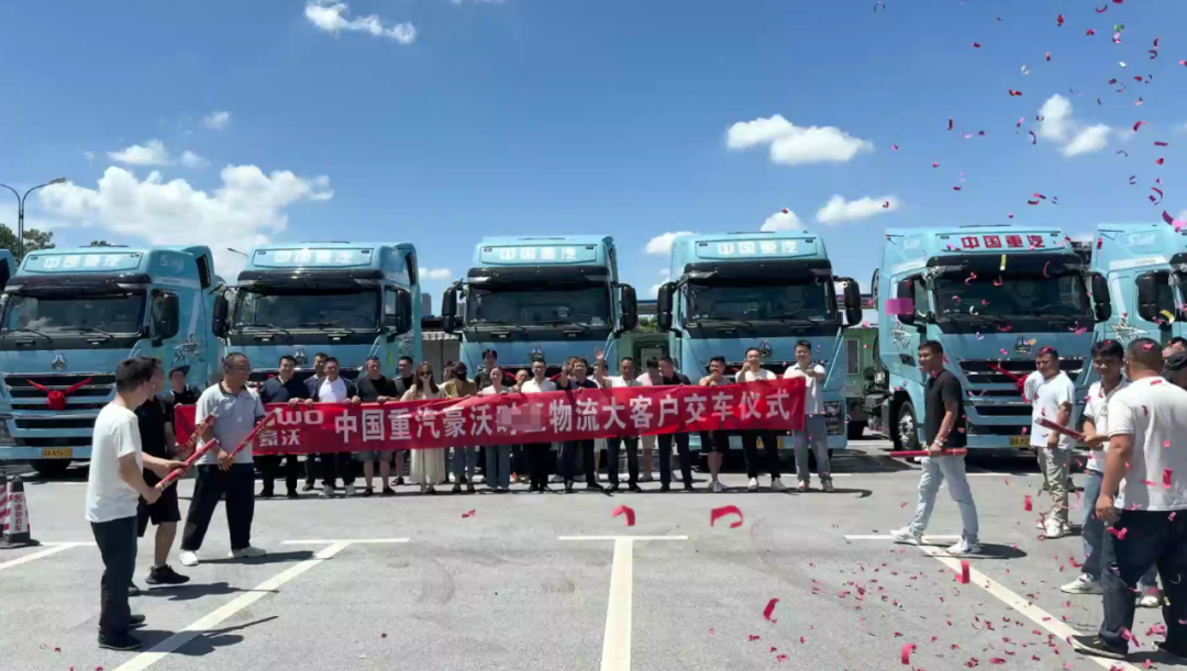 伴随着盛夏七月的热烈步伐，豪沃重卡在全国范围内掀起交车热潮，一系列重大交付项目的圆满完成，彰显了豪沃重卡卓越的产品实力。