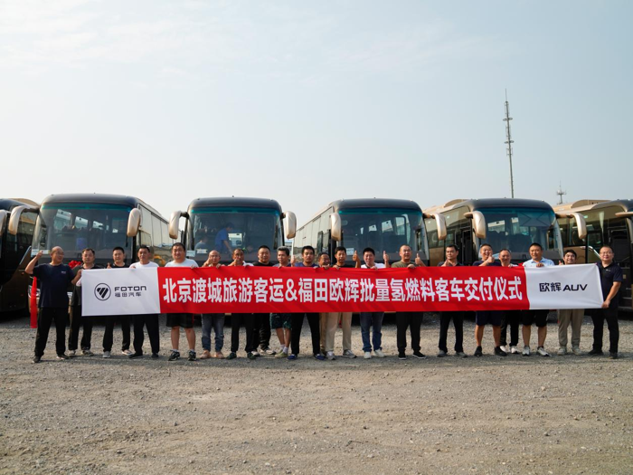 近日，福田欧辉向北京渡城旅游客运服务有限公司批量交付20台BJ6126氢燃料
。