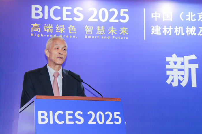 BICES 2025中国（北京）国际工程机械、建材机械及矿山机械展览会新闻发布会隆重召开4.png