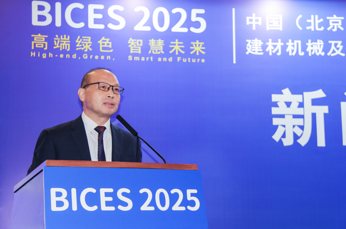 BICES 2025中国（北京）国际工程机械、建材机械及矿山机械展览会新闻发布会隆重召开5.png