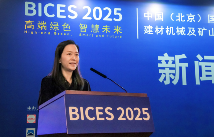 BICES 2025中国（北京）国际工程机械、建材机械及矿山机械展览会新闻发布会隆重召开8.png