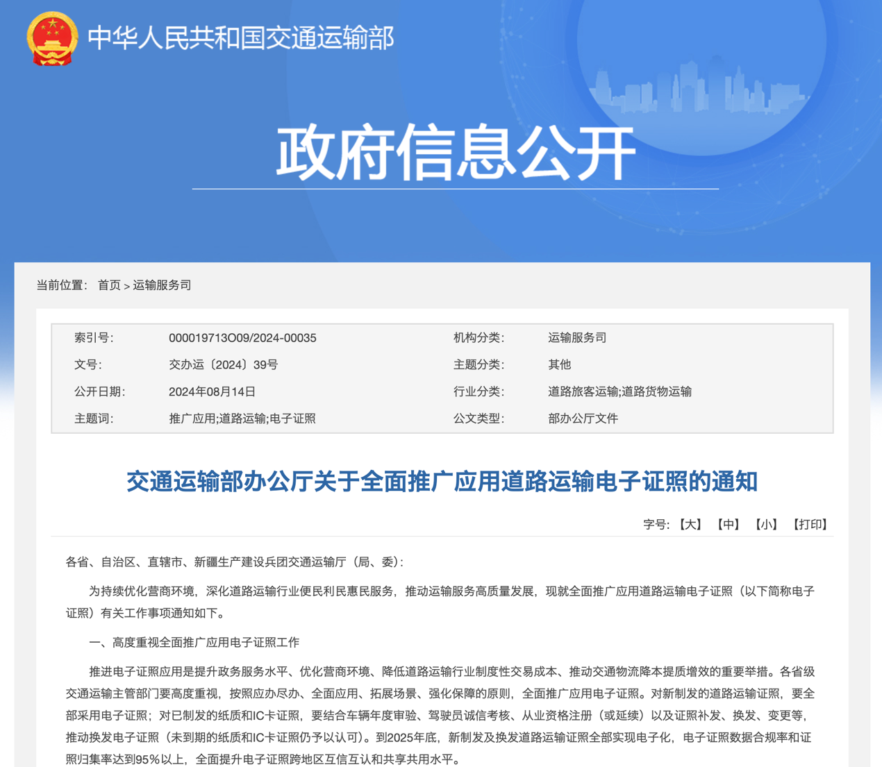 加快老旧营运货车淘汰！9月还有哪些新规将实施？4.png