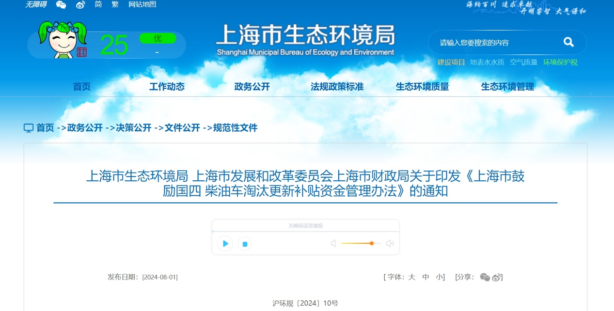 【
 原创】伴随着暑期的结束，商用车行业又将迈入“金九银十”的传统销售旺季，随之而来的是各地陆续推出的交通运输设备大规模更新相关利好政策。那么，进入9月，有哪些利好商用车行业的新规将实施？各地方又推出了哪些新举措？