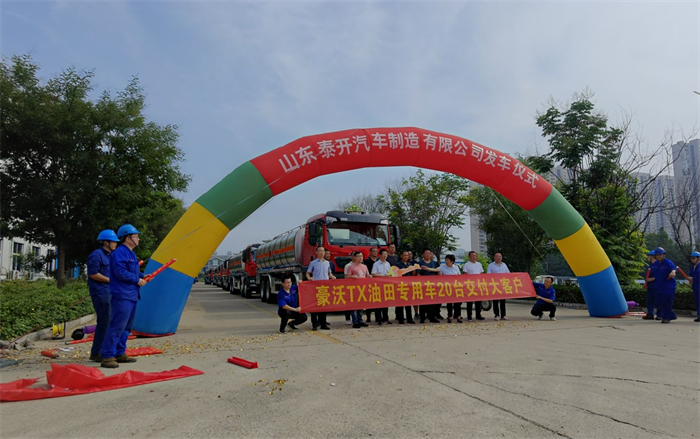 八月微风轻拂，夏日的炽热缓缓收敛其锋芒，而豪沃重卡的交车热情却丝毫未减。在这个季节交替的美好时刻，豪沃重卡以一系列重大交付项目的圆满成功，向重卡市场展示了其卓越的产品性能和强大的品牌影响力，以稳健的步伐，引领运输行业迈向更加璀璨的未来。