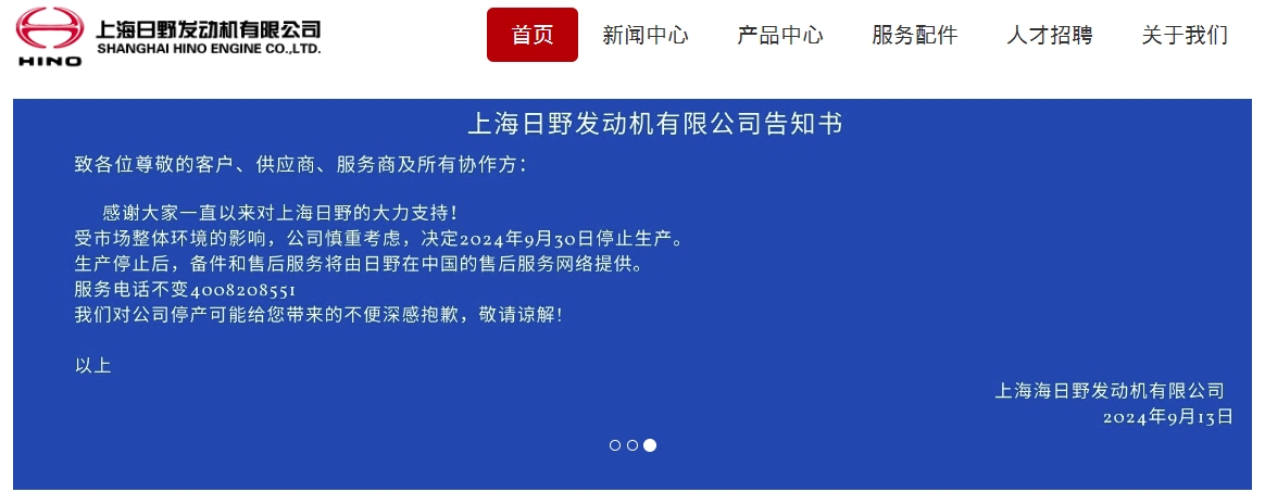 9月14日，广州汽车集团股份有限公司发布第六届董事会第69次会议决议公告。