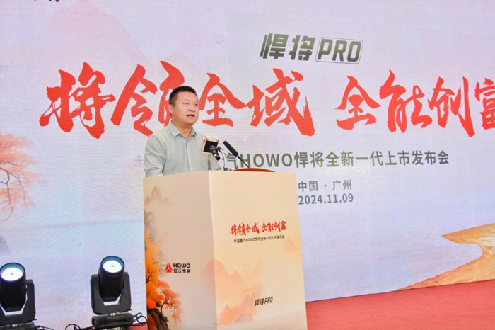 中国重汽HOWO全新一代悍将PRO广州上市2.png