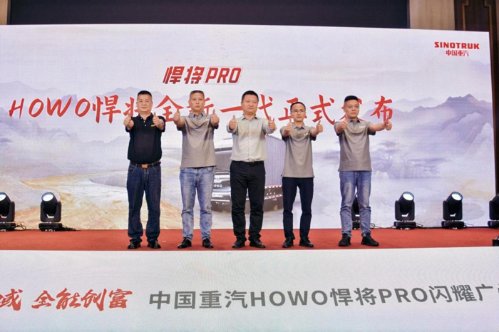 中国重汽HOWO全新一代悍将PRO广州上市4.png